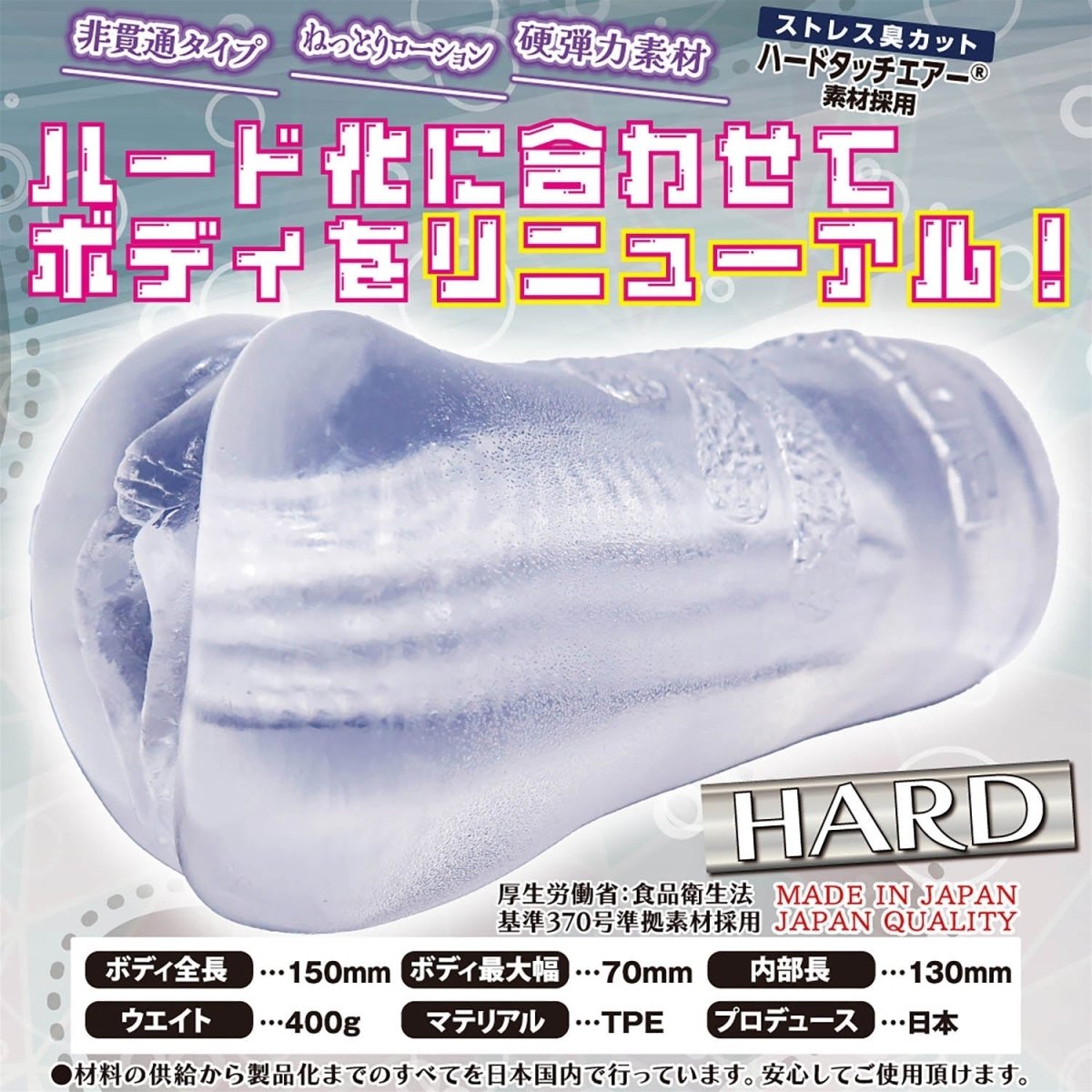 Ride Japan Trip Beat Onahole - Hard - Onahole World