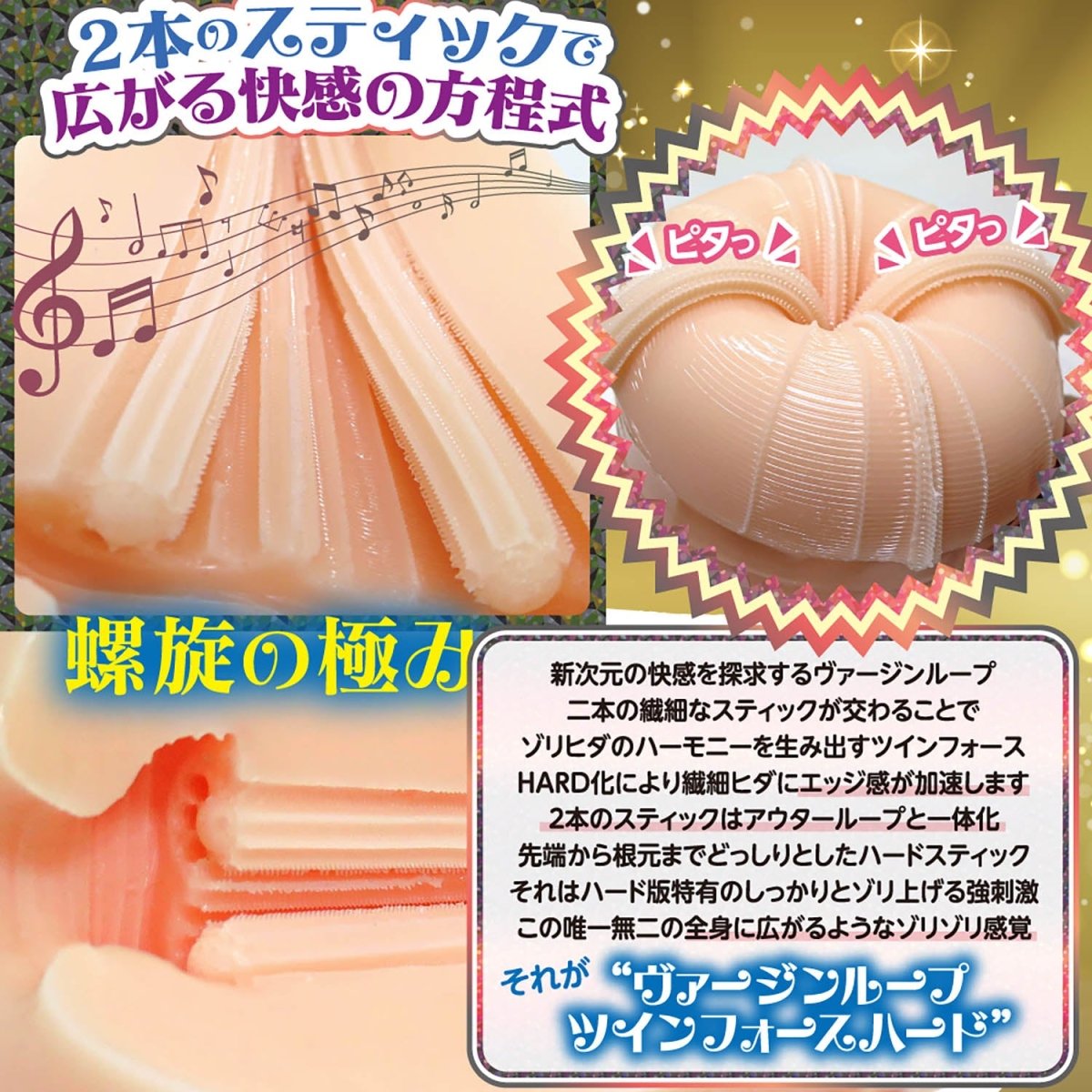 RIDE JAPAN Virgin Loop Hard - Onahole World