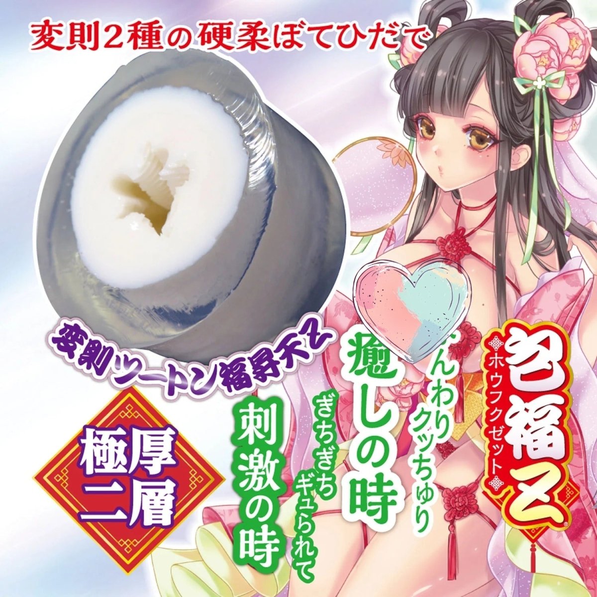 RIDE JAPAN Wrapping Happiness Z - Onahole World