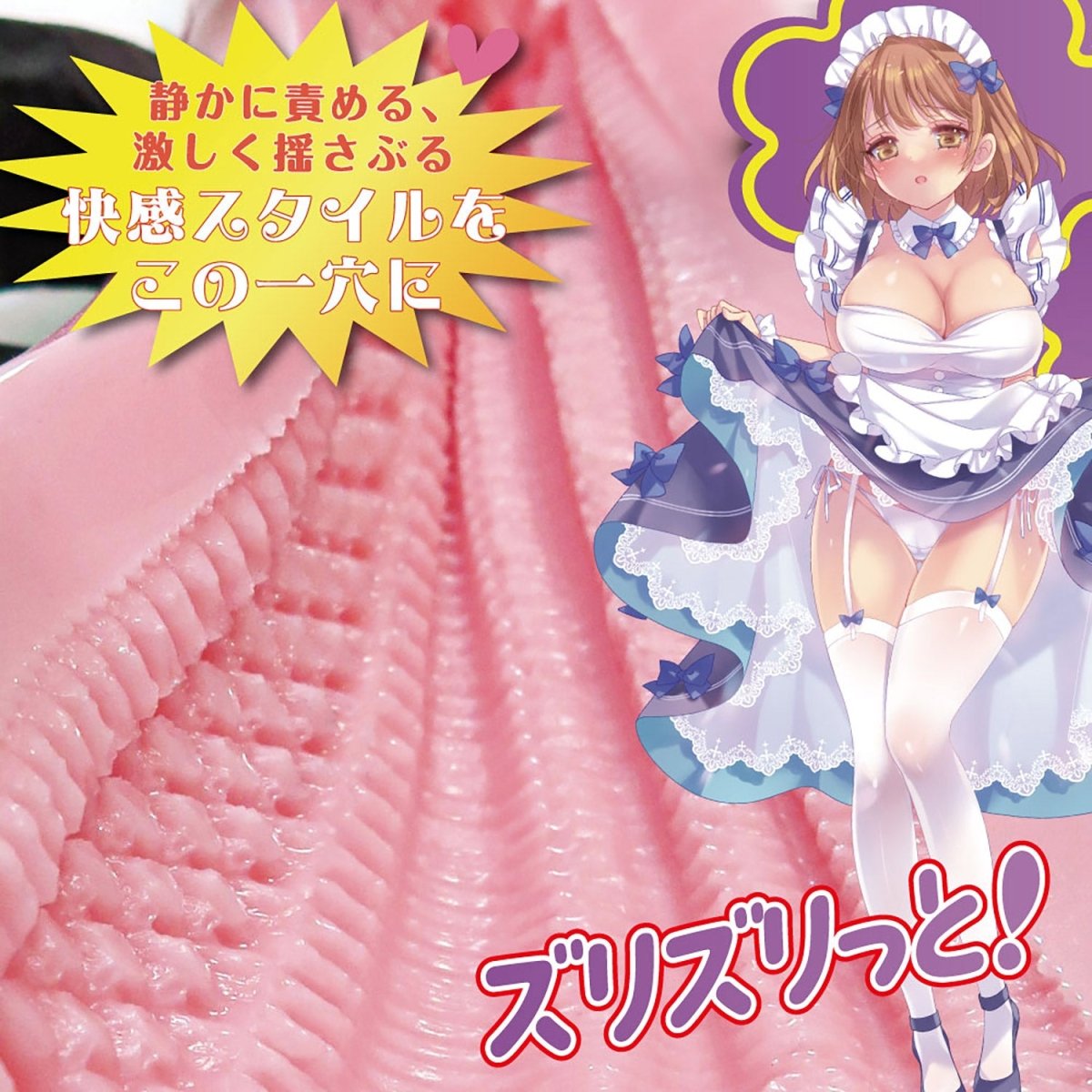 RIDE JAPAN Zurizuri Dual Texture V - Groove Onahole - Onahole World