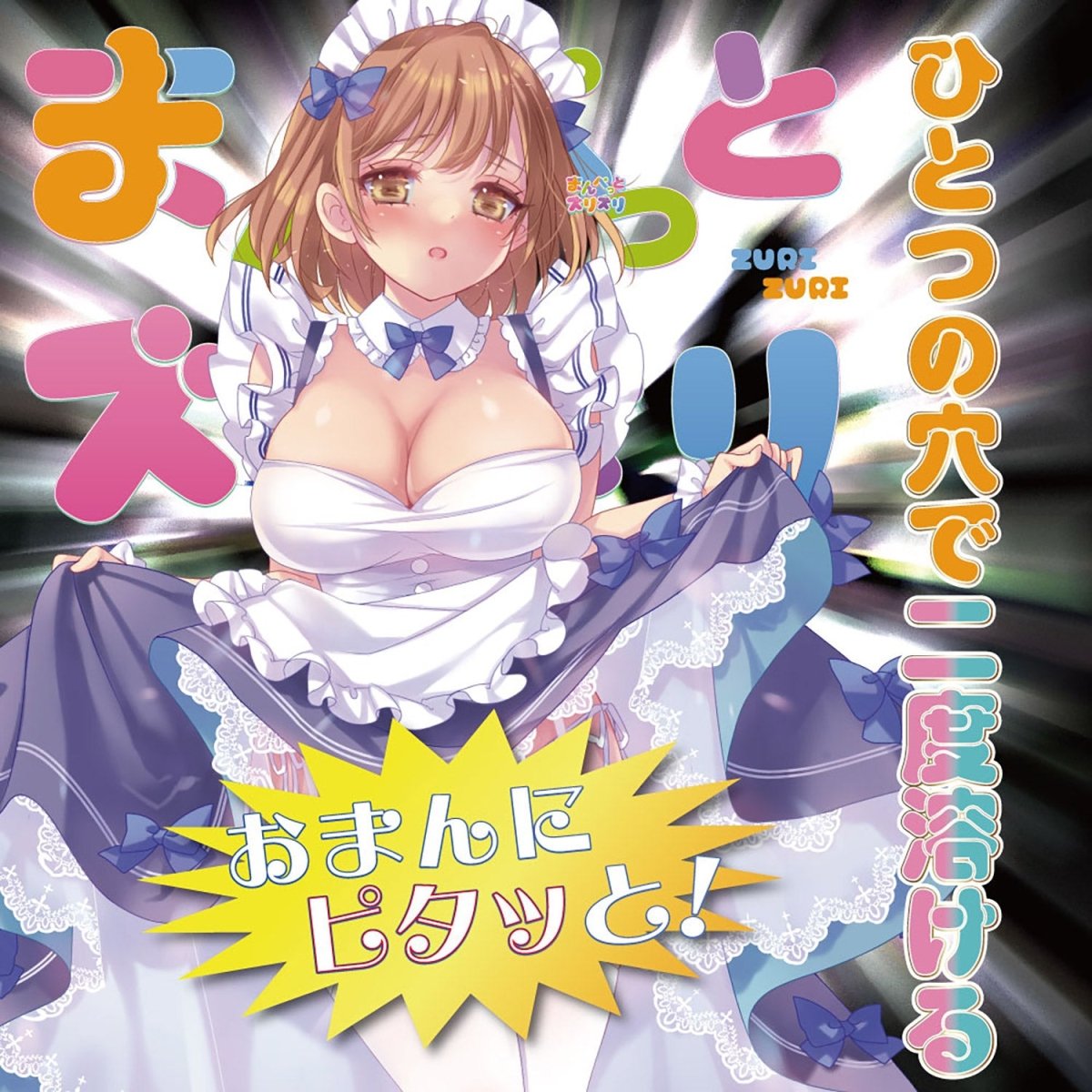 RIDE JAPAN Zurizuri Dual Texture V - Groove Onahole - Onahole World