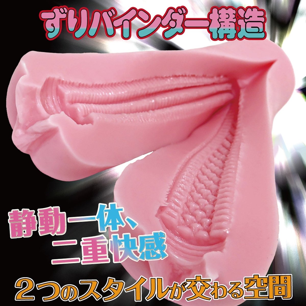 RIDE JAPAN Zurizuri Dual Texture V - Groove Onahole - Onahole World