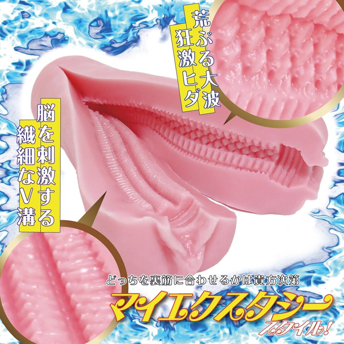RIDE JAPAN Zurizuri Dual Texture V - Groove Onahole - Onahole World