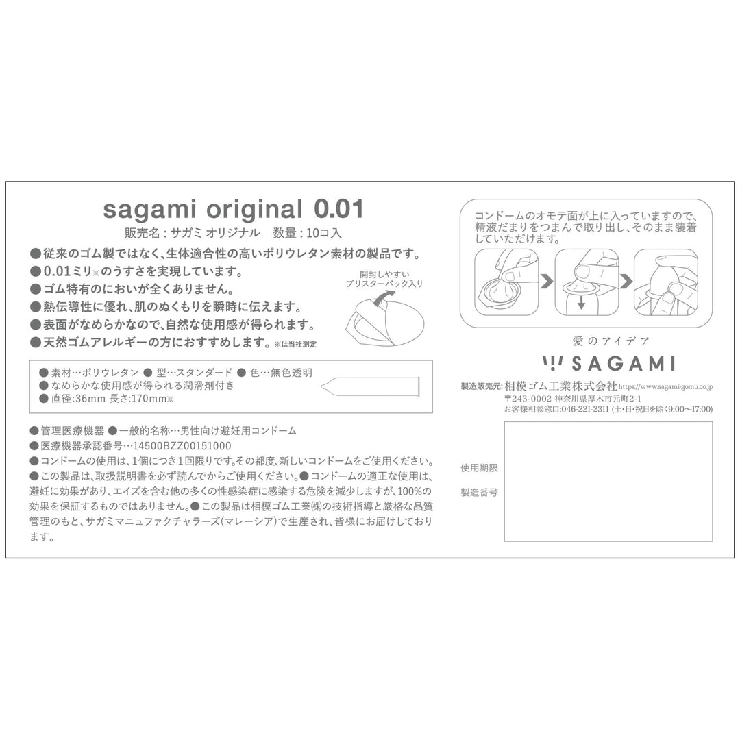Sagami Original 0.01 Ultra - Thin Condoms - 10/Pack - Onahole World