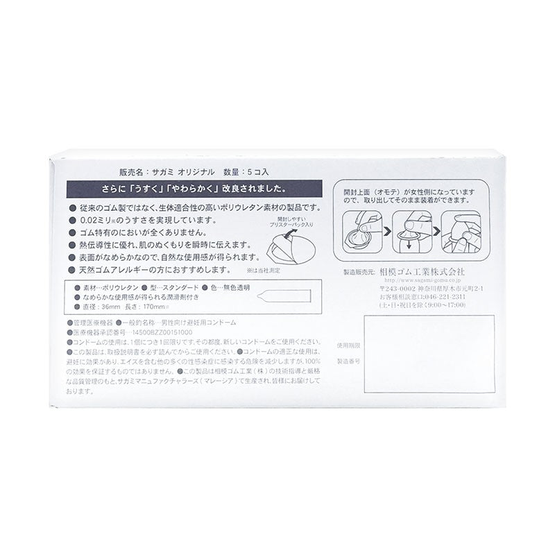 Sagami Original 0.02 Ultra - Thin Condoms - 5/Pack - Onahole World
