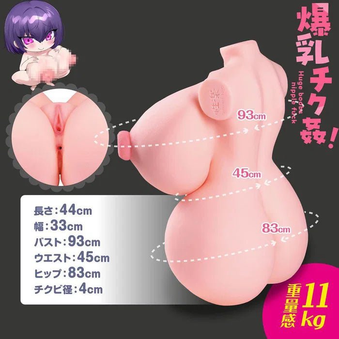 Seiraku Toys Bakunyu 11KG Torso Masturbator - Onahole World