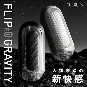 Tenga Flip Zero Gravity Male Masturbator - Onahole World