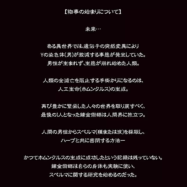 Toysheart Alchemist's Atelier Male Masturbator - Onahole World