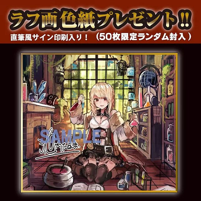 Toysheart Alchemist's Atelier Male Masturbator - Onahole World