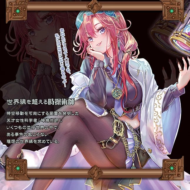 Toysheart Atelier Onahole 5 Masturbator - The Chronomancer - Onahole World