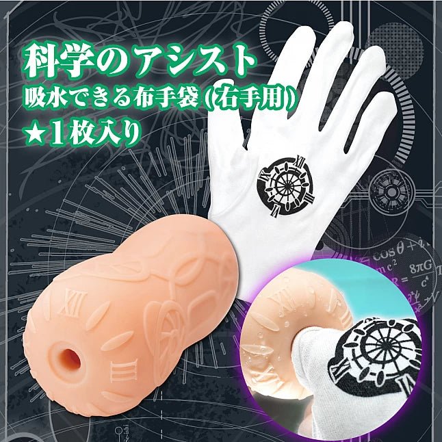 Toysheart Atelier Onahole 5 Masturbator - The Chronomancer - Onahole World