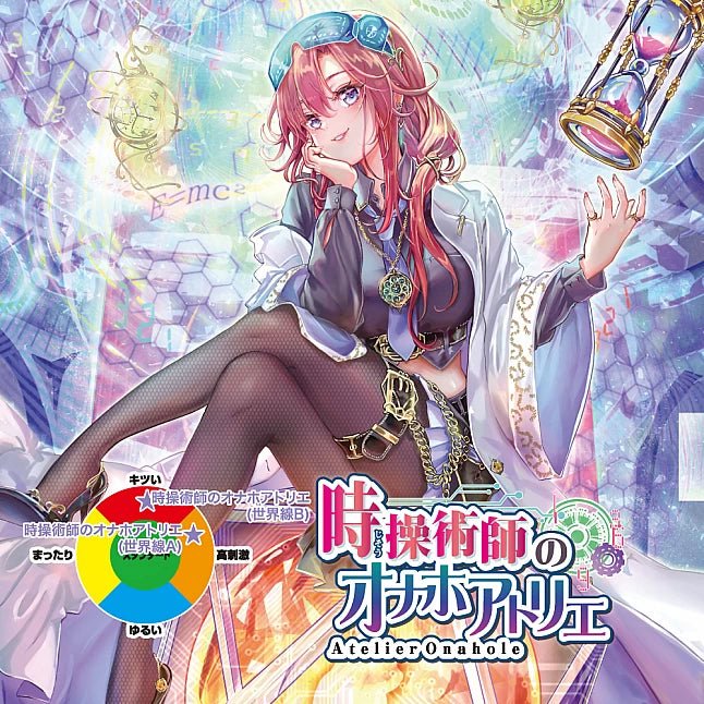 Toysheart Atelier Onahole 5 Masturbator - The Chronomancer - Onahole World
