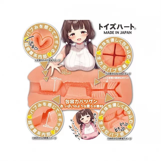 Toysheart Babu Micchaku Big Onahole, Japanese Soft Maternal Hug - Inspired Masturbator, Strong Suction Sleeve, Big Bubble Grip Textures, Made in Japan - Onahole World