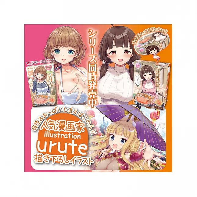 Toysheart Babu Micchaku Big Onahole, Japanese Soft Maternal Hug - Inspired Masturbator, Strong Suction Sleeve, Big Bubble Grip Textures, Made in Japan - Onahole World