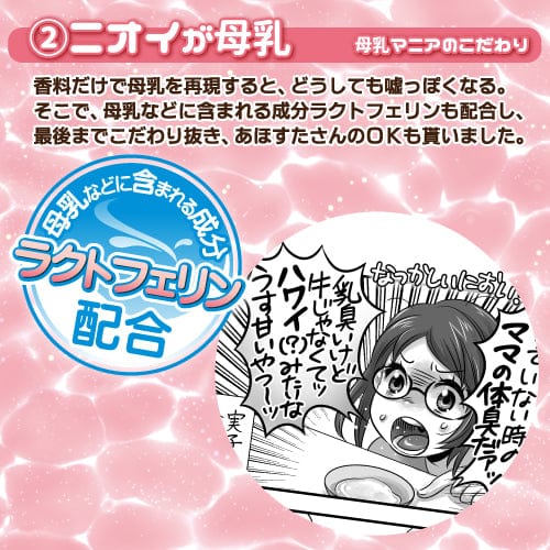 Toysheart Fake mother's milk Lubricant - Lactation fantasy lube - Onahole World