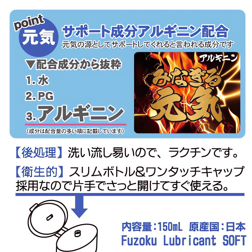 Toysheart Fuzoku Lubricant 150ml - Onahole World