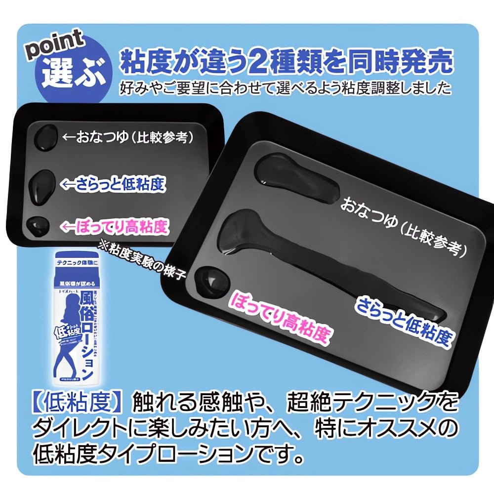 Toysheart Fuzoku Lubricant 150ml - Onahole World