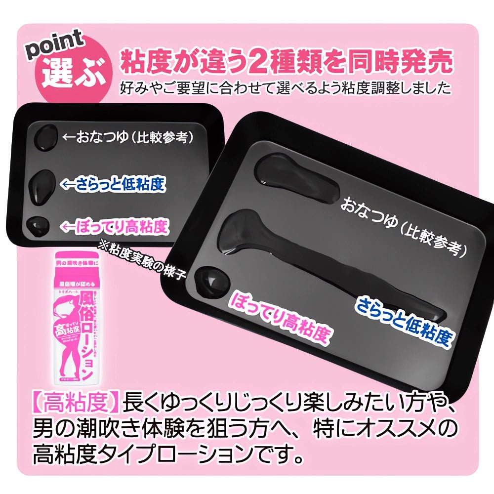 Toysheart Fuzoku Lubricant 150ml - Onahole World