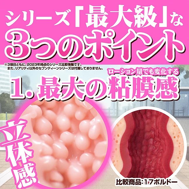 Toysheart G - 19 Reality, Male Masturbator Cup, Realistic Uterus Simulation, Onahole for Men - Onahole World