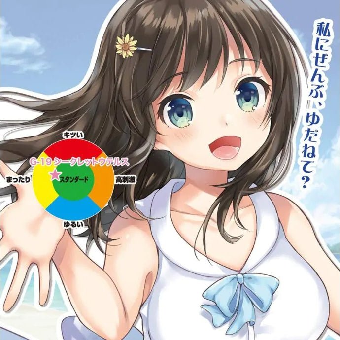 Toysheart G - 19 Secret Uterus Male Masturbator - Onahole World