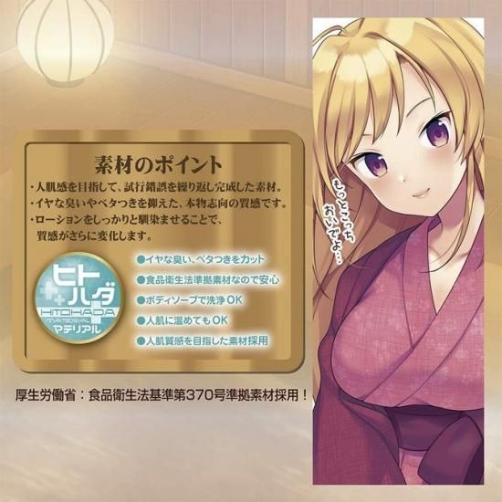 Toysheart Hot Spring Lusty 2 Onahole - Erotic onsen masturbator - Onahole World