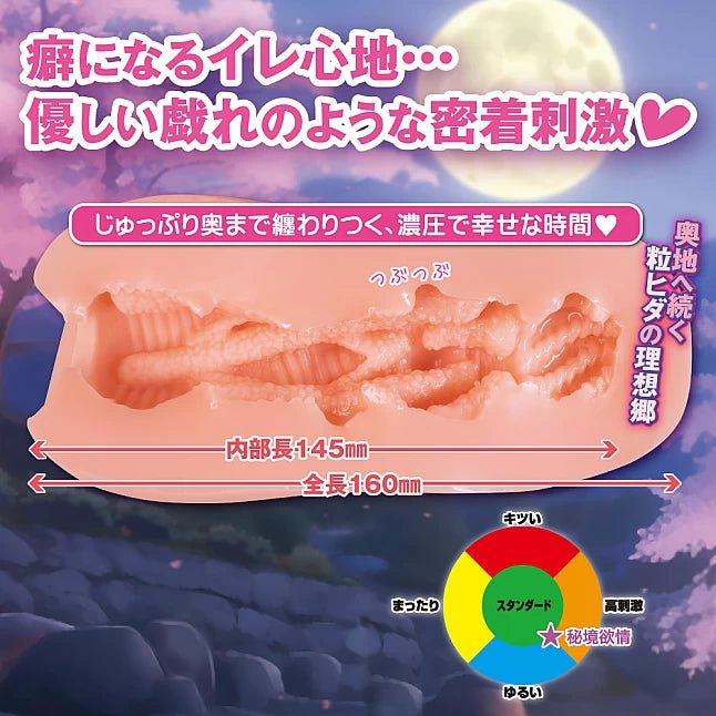 Toysheart Lust Secret, Male Masturbator Cup, Onahole For Men, Party Novelty And Gift For Adults, Discreet Packaging - Onahole World