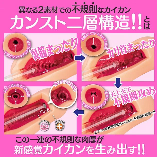 Toysheart Lv. 99 - Excite, Japanese Anime Onahole, Dual - Layer Tight Vagina Masturbator Cup for Men, Irregular Textured Suction Tunnel, Soft & Firm TPE Japanese Male Sex Toy - Onahole World