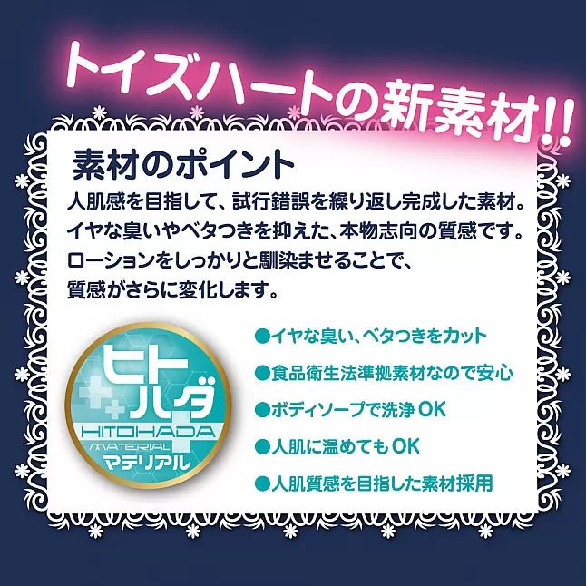 Toysheart Maid Service Onahole - Onahole World