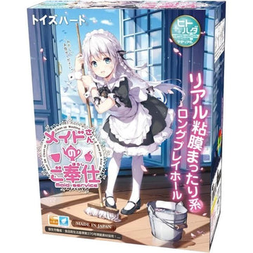 Toysheart Maid Service Onahole - Onahole World