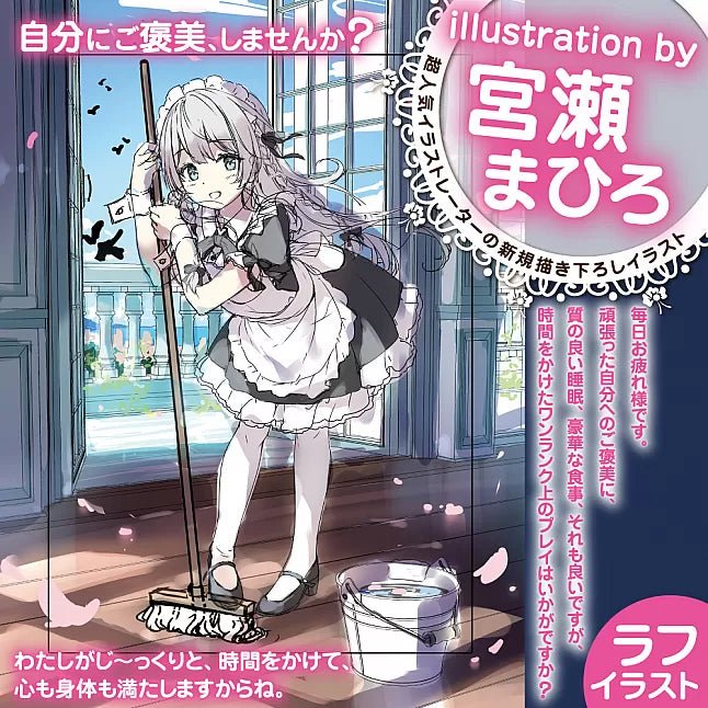 Toysheart Maid Service Onahole - Onahole World