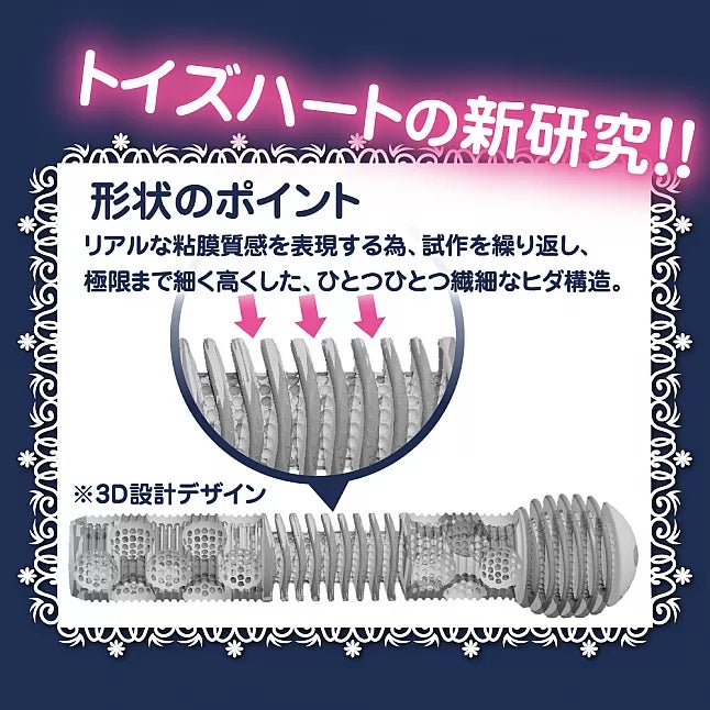 Toysheart Maid Service Onahole - Onahole World