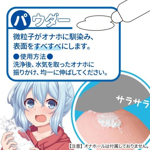 Toysheart Masturbator Cleaning Kit - Onahole World