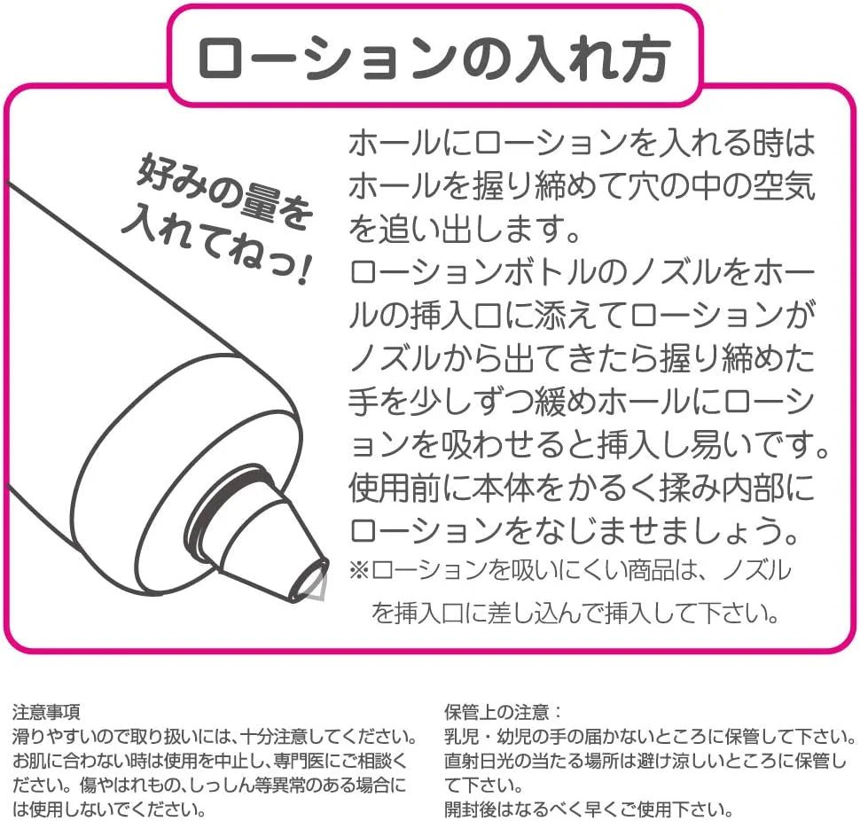 Toysheart Onatsuyu Onahole Lotion - Masturbator lubricant - Onahole World