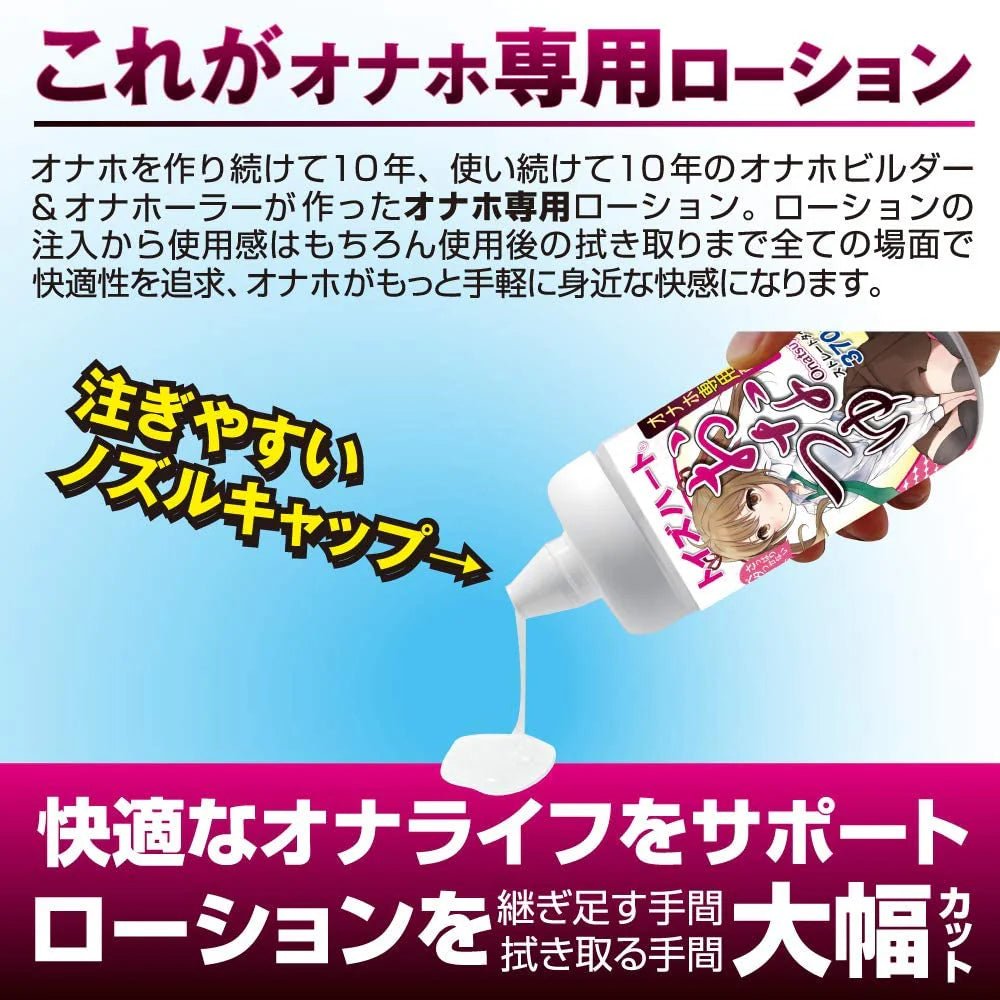 Toysheart Onatsuyu Onahole Lotion - Masturbator lubricant - Onahole World