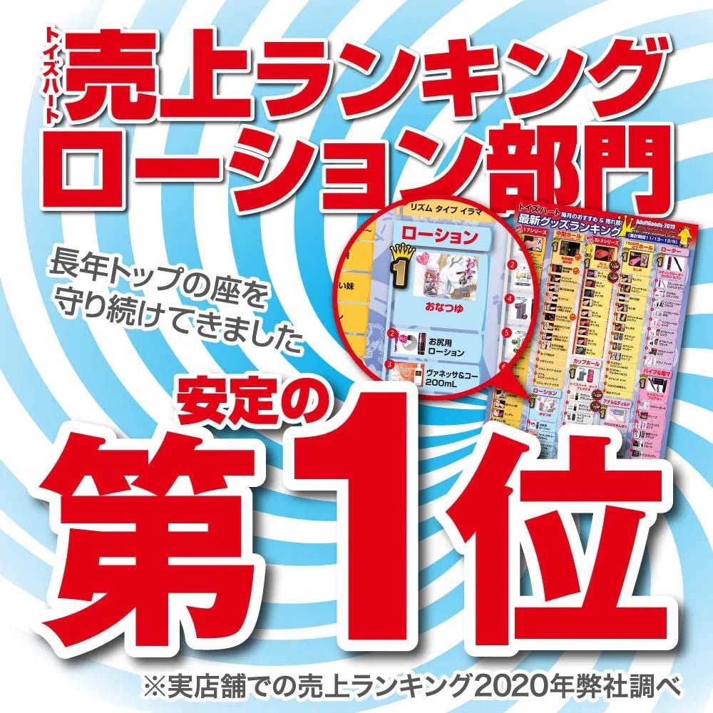 Toysheart Onatsuyu Onahole Lotion - Masturbator lubricant - Onahole World