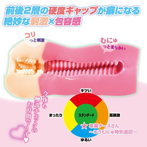 Toysheart Personal Nurse Special Patrol Onahole - Onahole World