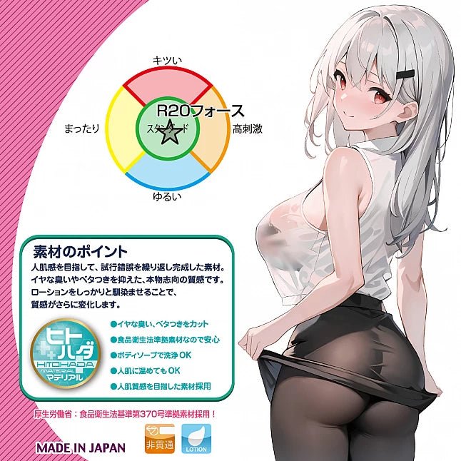 Toysheart R20 4th Onahole, Masturbation Cup for Men, Japanese Anime Stroker - Onahole World