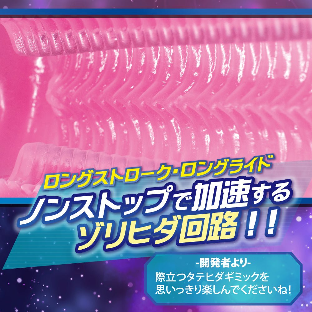 Toysheart Shiko Hida Drive – Long Stroke Ribbed Drive Onahole - Onahole World