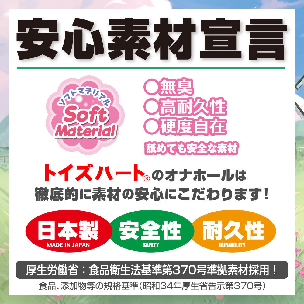 Toysheart Spiral Sheepmaid Mochi Soft Onahole - Onahole World