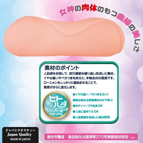 Toysheart The Goddess' Trial, Onahole For Men, Japanese Anime Masturbation Cup - Onahole World