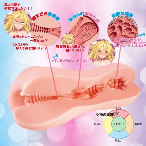 Toysheart The Goddess' Trial, Onahole For Men, Japanese Anime Masturbation Cup - Onahole World
