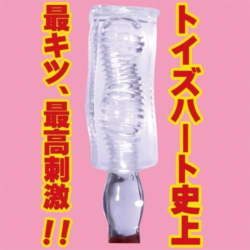 Toysheart Warning Against The Narrow Hole, Male Masturbator Cup, Onahole For Men, Discreet Packaging - Onahole World