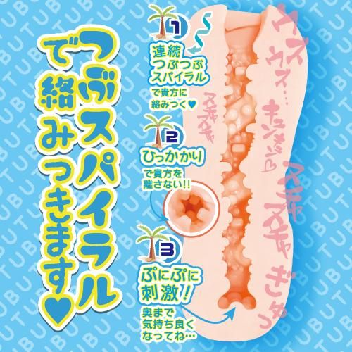 Toysheart What If Series Onahole - What If You Were Stranded On A Deserted Island With That Innocent ? Masturbator For Men, Japanese Anime Masturbation Cup - Onahole World