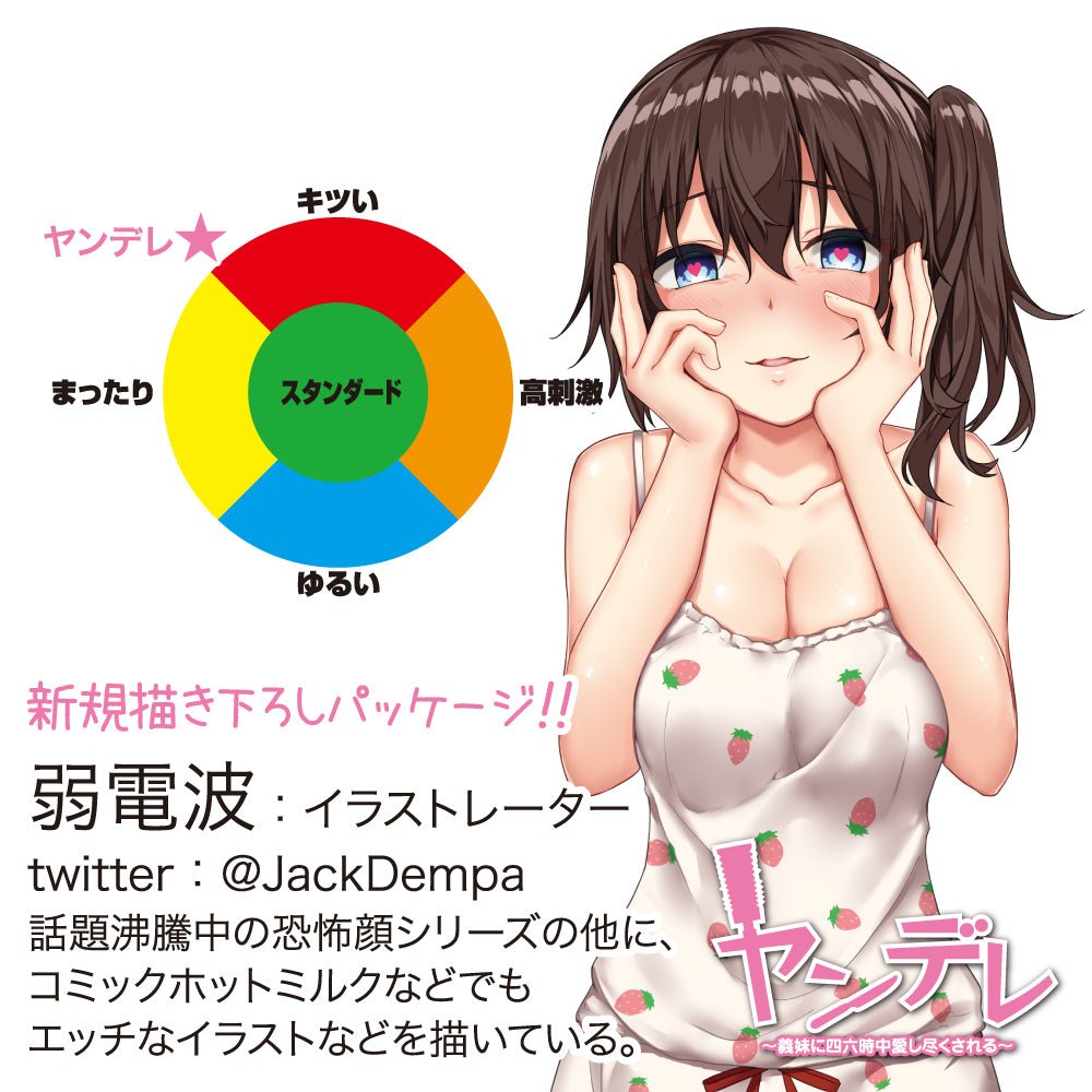 ToysHeart Yandere Obsessive Love Tight Vacuum Onahole - Onahole World