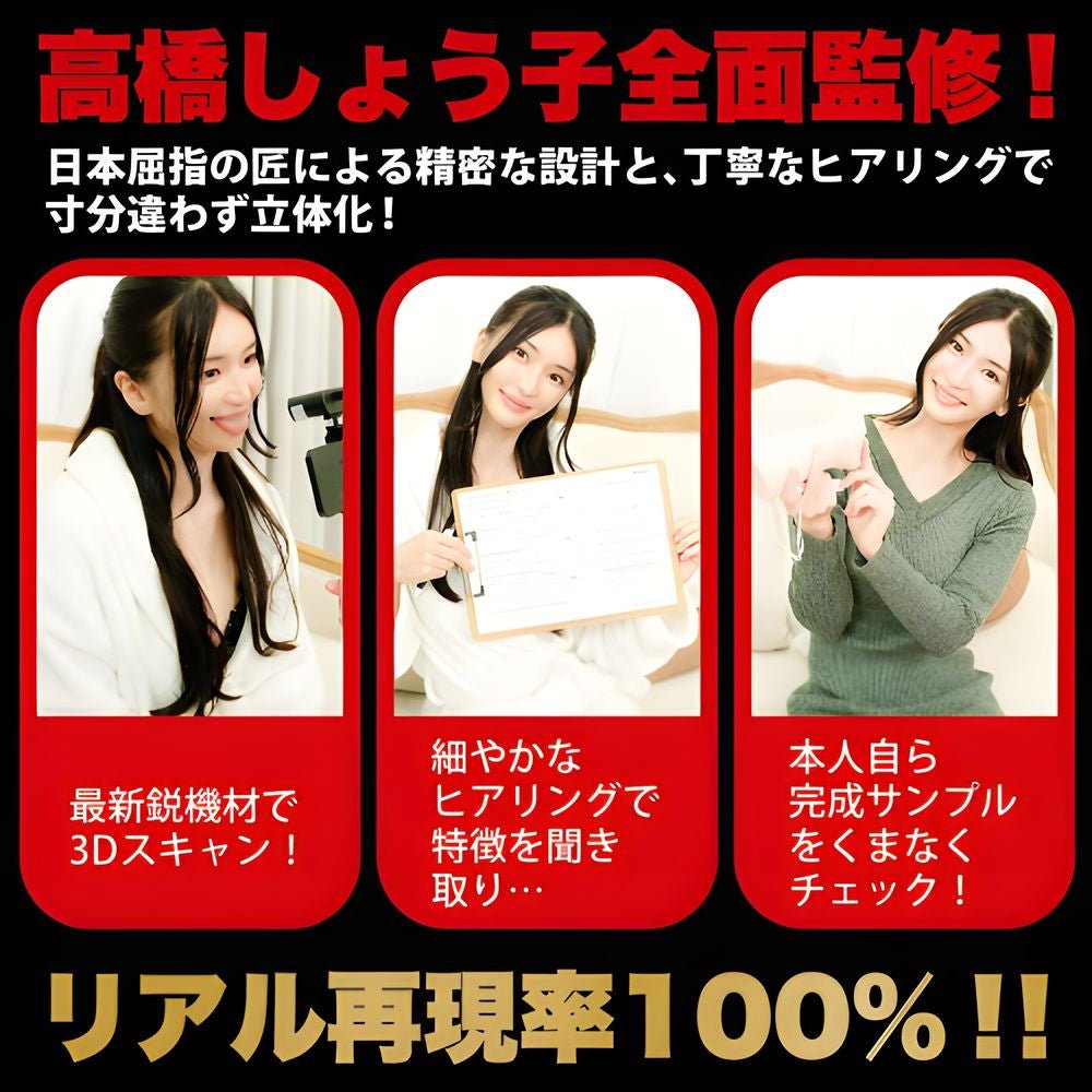 Wild One Kami Fera Electric Oral Masturbator - Shoko Takahashi - Onahole World