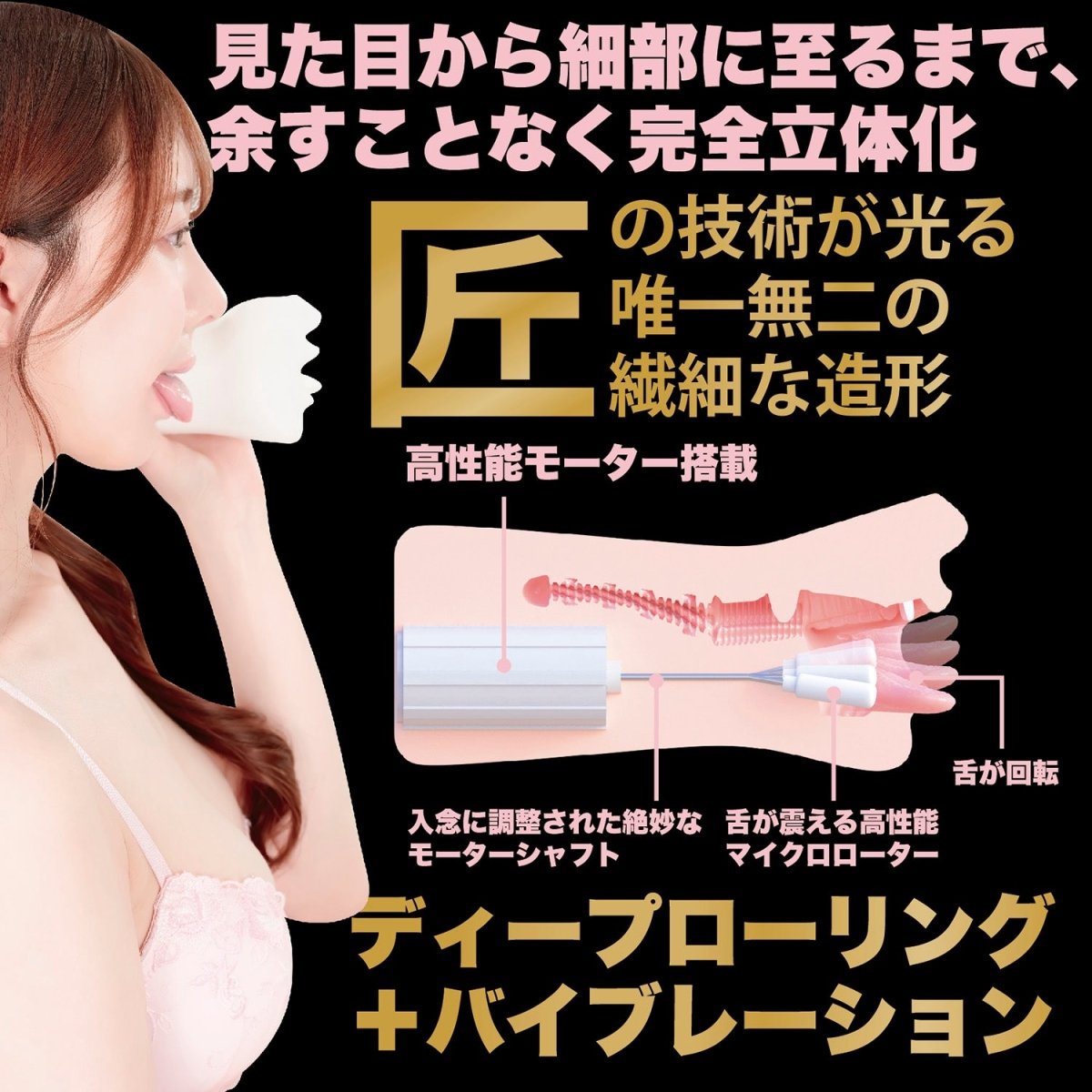 WILD ONE Kami Fera Kaede Fua Electric Oral Masturbator - Onahole World