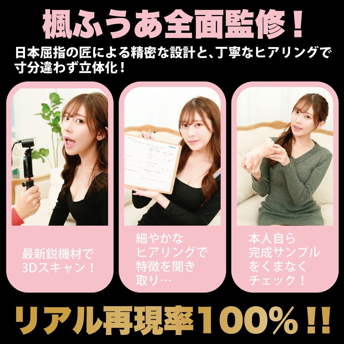 WILD ONE Kami Fera Kaede Fua Electric Oral Masturbator - Onahole World
