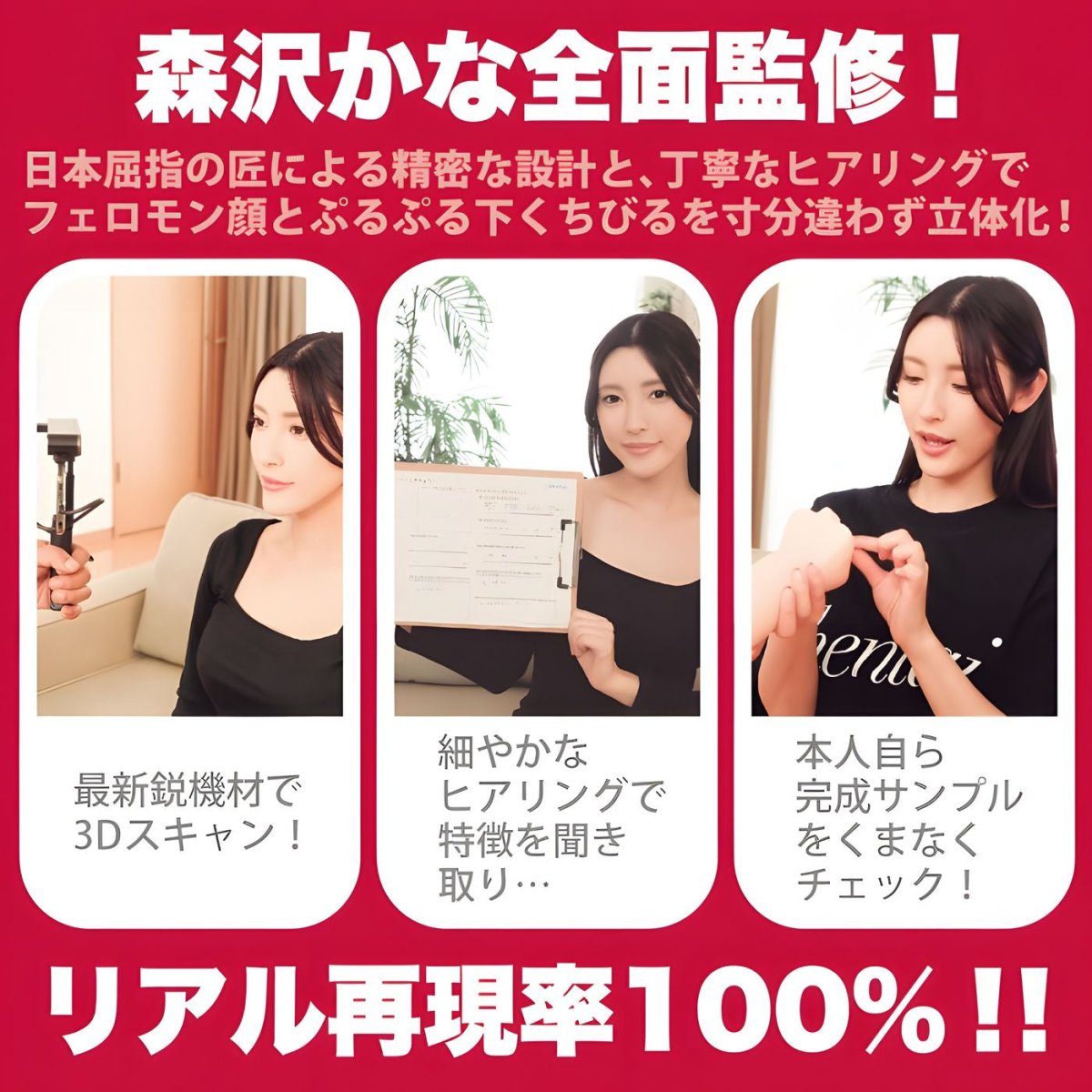WILD ONE Kami Fera Kana Morisawa Oral Masturbator - Onahole World