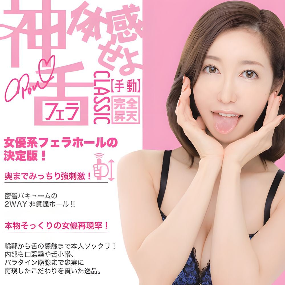 WILD ONE Kami Fera Oral Masturbator - Yu Shinoda - Onahole World