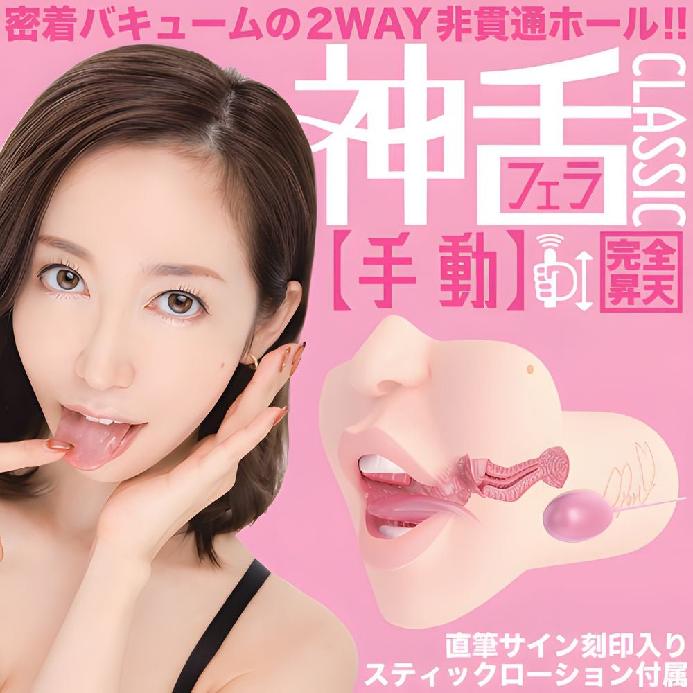 WILD ONE Kami Fera Oral Masturbator - Yu Shinoda - Onahole World